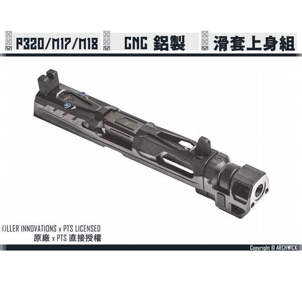 ARCHWICK x PTS x Killer Innovations P320/M17/M18 [灰色] Velocity V1 滑套上身組 (補償器+滑套+外管+紅點轉接板) ARCHWICK,PTS,Killer Innovations,P320,M17,M18,SIG SAUER,Velocity V1,滑套上身組,抑制器,滑套,外管,紅點轉接板,YMS AIRSOFT,YMS,AIRSOFT,YAMASHUN,TAIWAN AIRSOFT,AIRSOFT TAIWAN,亞瑪順,生存遊戲