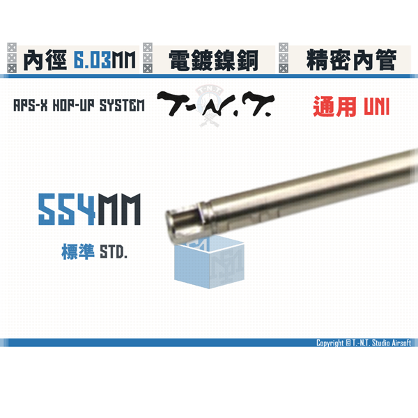 T-N.T. "APS-X HOP-UP System" [Std.] Dual-Inner-Dials Air-cushioned Inner Barrel (510 - 590mm) T-N.T.,APS-X HOP-UP System,Dual-Inner-Dials,Inner Barrel,510mm,520mm,554mm,570mm,580mm,590mm,YMS AIRSOFT,YMS,AIRSOFT,YAMASHUN,TAIWAN AIRSOFT,AIRSOFT TAIWAN,亞瑪順,生存遊戲