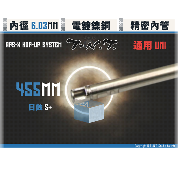T-N.T. "APS-X HOP-UP System" [S+] Dual-Inner-Dials Air-cushioned Inner Barrel (410 - 455mm) T-N.T.,APS-X HOP-UP System,S+,Dual-Inner-Dials,Air-cushioned,Inner Barrel,410mm,430mm,455mm,YMS AIRSOFT,YMS,AIRSOFT,YAMASHUN,TAIWAN AIRSOFT,AIRSOFT TAIWAN,亞瑪順,生存遊戲