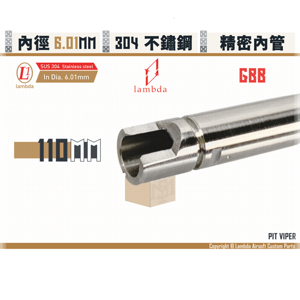 Lambda [Customized] Stainless Steel GBB Lambda01/6.01mm Inner Barrel (110mm) Lambda,拉姆達,µm,micromemter,Stainless Steel,Inner Barrel,110mm,6.01mm,PIT VIPER,TTI,John Wick,YMS AIRSOFT,YMS,AIRSOFT,YAMASHUN,TAIWAN AIRSOFT,AIRSOFT TAIWAN,亞瑪順,生存遊戲