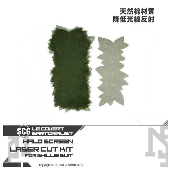 SCG x LE COVERT SARTORIALIST HALO SCREEN Reflectance Management Kit (Std. / Small) SCG,LE COVERT,SARTORIALIST,HALO SCREEN ,Reflectance Management,Laser cut