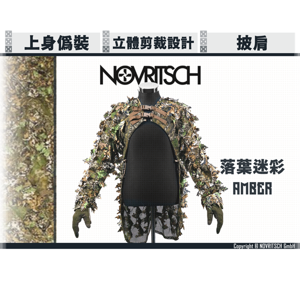 NOVRITSCH 3D Ghillie Suit - Shoulder Piece 2.0 (Amber) NOVRITSCH,Amber,Ghillie Suit,Forestry,Forest,police,ranger,wild observation,YMS AIRSOFT,YMS,AIRSOFT,YAMASHUN,TAIWAN AIRSOFT,AIRSOFT TAIWAN,亞瑪順,生存遊戲