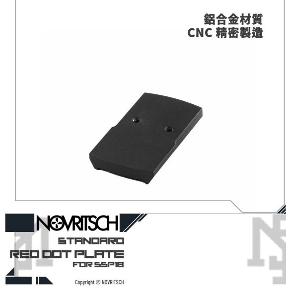 NOVRITSCH SSP18 Red Dot Plate NOVRITSCH,SSP18,Red Dot Plate,YMS AIRSOFT,YMS,AIRSOFT,YAMASHUN,TAIWAN AIRSOFT,AIRSOFT TAIWAN,亞瑪順,生存遊戲