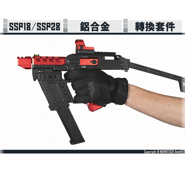 NOVRITSCH SSP18/SSP28 Minimal Carbine Kit NOVRITSCH,SSP18,SSP28,Glock,G17,G18,Minimal Carbine Kit,YMS AIRSOFT,YMS,AIRSOFT,YAMASHUN,TAIWAN AIRSOFT,AIRSOFT TAIWAN,亞瑪順,生存遊戲