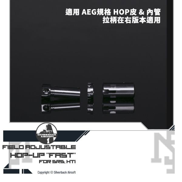 SILVERBACK SRS / HTI HOP-UP "FAST" (Handle on the Right) Silverback,SBA,SRS,HTI,HOP-UP,FAST,Handle on the Right,SBA-HOP-15