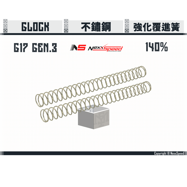 Nexxspeed GLOCK Enhanced Recoil Spring (140%, 2 units per pack) Nexxspeed,Hi-capa,GLOCK,Enhanced Recoil Spring,140%,YMS AIRSOFT,YMS,AIRSOFT,YAMASHUN,TAIWAN AIRSOFT,AIRSOFT TAIWAN,亞瑪順,生存遊戲