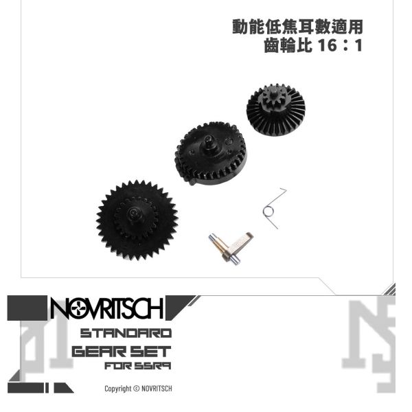 NOVRITSCH The SSR9 Gear Set NOVRITSCH,SSR9,AEG,AEG Magazine,6mm,9mm,AR9,PDW,Gear Set