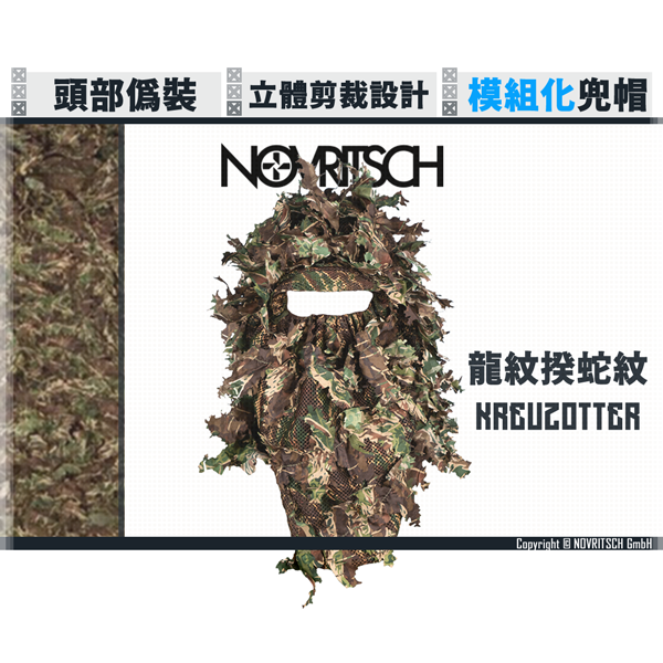 NOVRITSCH [Modular] 3D Ghillie Suit - Hood (Kreuzotter) NOVRITSCH,Kreuzotter,Modular,Ghillie,Hood,YMS AIRSOFT,YMS,AIRSOFT,YAMASHUN,TAIWAN AIRSOFT,AIRSOFT TAIWAN,亞瑪順,生存遊戲