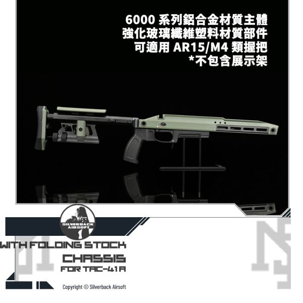 [Out of Stock] Silverback TAC-41 A Aluminium Chassis with Foldable Stock  (Wolf Grey/FDE/OD/Black) Silverback,SBA,TAC-41,TAC-41 A,Aluminium,Chassis,Foldable Stock,YMS AIRSOFT,YMS,AIRSOFT,YAMASHUN,TAIWAN AIRSOFT,AIRSOFT TAIWAN,亞瑪順,生存遊戲