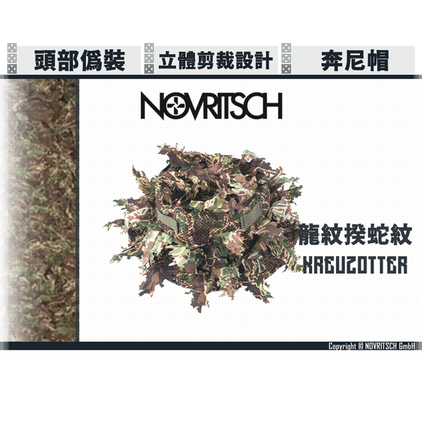 NOVRITSCH 3D Ghillie Suit - Boonie 2.0 (Kreuzotter) NOVRITSCH,Kreuzotter,Boonie,Ghillie Suit,Forestry,Forest,police,ranger,wild observation,YMS AIRSOFT,YMS,AIRSOFT,YAMASHUN,TAIWAN AIRSOFT,AIRSOFT TAIWAN,亞瑪順,生存遊戲