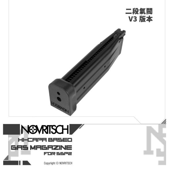 NOVRITSCH SSP2 Hi-capa Gas Magazine V3 NOVRITSCH,SSP2,Hi-capa,Gas Magazine,YMS AIRSOFT,YMS,AIRSOFT,YAMASHUN,TAIWAN AIRSOFT,AIRSOFT TAIWAN,亞瑪順,生存遊戲