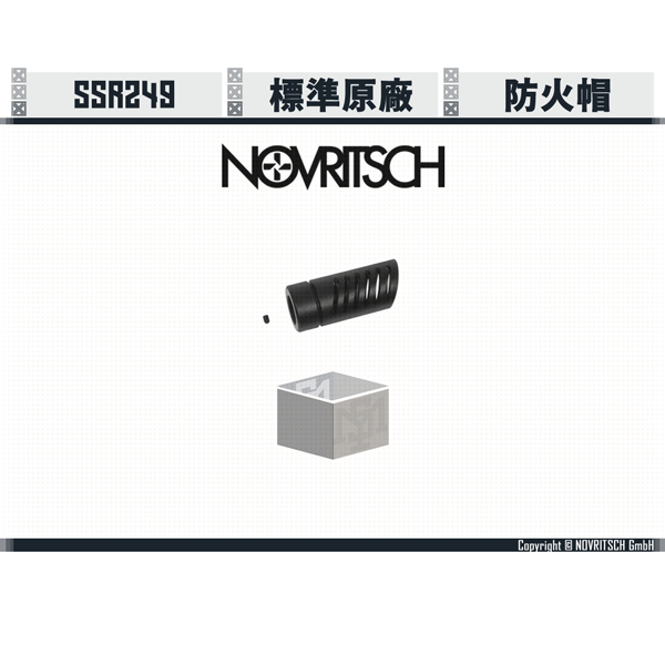 NOVRITSCH SSR249 Flash Hider NOVRITSCH,SSR249,Flash Hider,YMS AIRSOFT,YMS,AIRSOFT,YAMASHUN,TAIWAN AIRSOFT,AIRSOFT TAIWAN,亞瑪順,生存遊戲