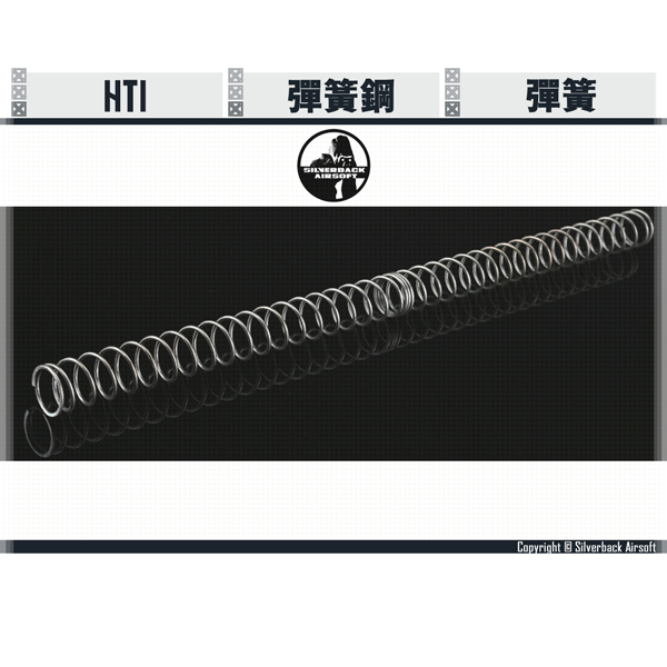 SILVERBACK HTI Spring (40N/60N/90N/110N/125N/155N) Silverback,SBA,TSRS,TAC-41,APS,13mm,Trigger,Spring,40N,SBA-SPR-3040,YMS AIRSOFT,YMS,AIRSOFT,YAMASHUN,TAIWAN AIRSOFT,AIRSOFT TAIWAN,亞瑪順,生存遊戲