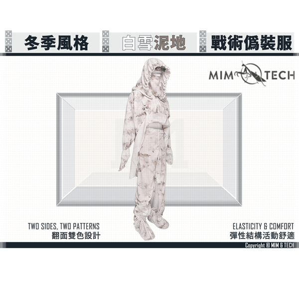 MIM & TECH W-RCS "Grey" Reversible Camo Oversuit Set (WINTER) MIM TECH,W-RCS,Grey,Reversible Camo,Oversuit,Set,WINTER,吉利服,偽裝服,野生觀察,林務局,巡山員,警察,YMS AIRSOFT,YMS,AIRSOFT,YAMASHUN,TAIWAN AIRSOFT,AIRSOFT TAIWAN,亞瑪順,生存遊戲