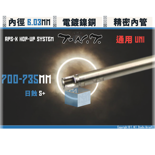 T-N.T. "APS-X HOP-UP System" [S+] Dual-Inner-Dials Air-cushioned Inner Barrel (700 - 735mm) T-N.T.,APS-X HOP-UP System,S+,Dual-Inner-Dials,Air-cushioned,Inner Barrel,700mm,735mm,YMS AIRSOFT,YMS,AIRSOFT,YAMASHUN,TAIWAN AIRSOFT,AIRSOFT TAIWAN,亞瑪順,生存遊戲