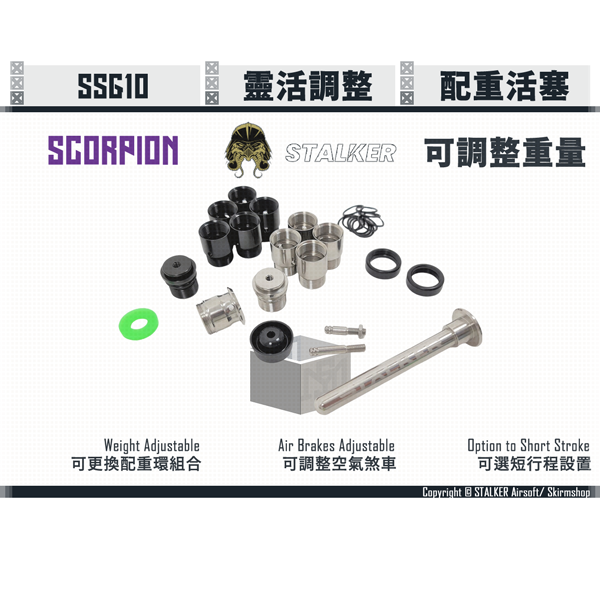 STALKER "SCORPION/蠍式" SSG10 重量可變式活塞組 (包含尾頂桿) STALKER,SCORPION,蠍式,SSG10,配重活塞,彈簧導桿,ST-061-SSG,YMS AIRSOFT,YMS,AIRSOFT,YAMASHUN,TAIWAN AIRSOFT,AIRSOFT TAIWAN,亞瑪順,生存遊戲