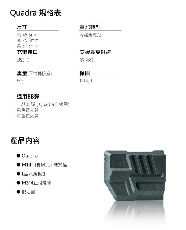 Acetech QUADRA / Quadra S 鋁製發光器 Acetech QUADRA / Quadra S 鋁製發光器