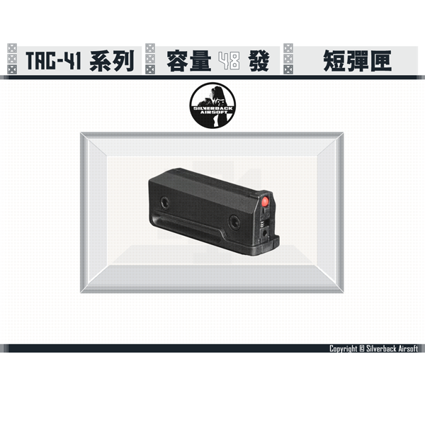 Silverback TAC-41 48 rds Short Magazine Silverback,SBA,TAC-41,Short,Magazine,48發,YMS AIRSOFT,YMS,AIRSOFT,YAMASHUN,TAIWAN AIRSOFT,AIRSOFT TAIWAN,亞瑪順,生存遊戲