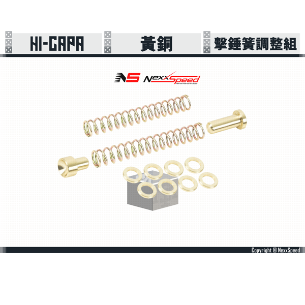 Nexxspeed Hi-capa Brass Hammer Spring Power Regulator Kit Nexxspeed,Hi-capa,Brass,Hammer Spring,Power Regulator Kit,YMS AIRSOFT,YMS,AIRSOFT,YAMASHUN,TAIWAN AIRSOFT,AIRSOFT TAIWAN,亞瑪順,生存遊戲