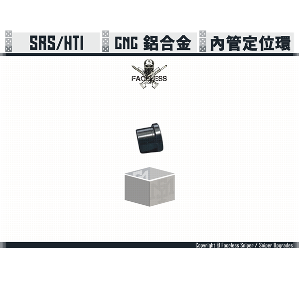 Sniper Upgrades / Faceless Sniper SRS/HTI Barrel Saver Spacer Sniper Upgrades,Faceless Sniper,SRS,Barrel Saver,Spacer,YMS AIRSOFT,YMS,AIRSOFT,YAMASHUN,TAIWAN AIRSOFT,AIRSOFT TAIWAN,亞瑪順,生存遊戲