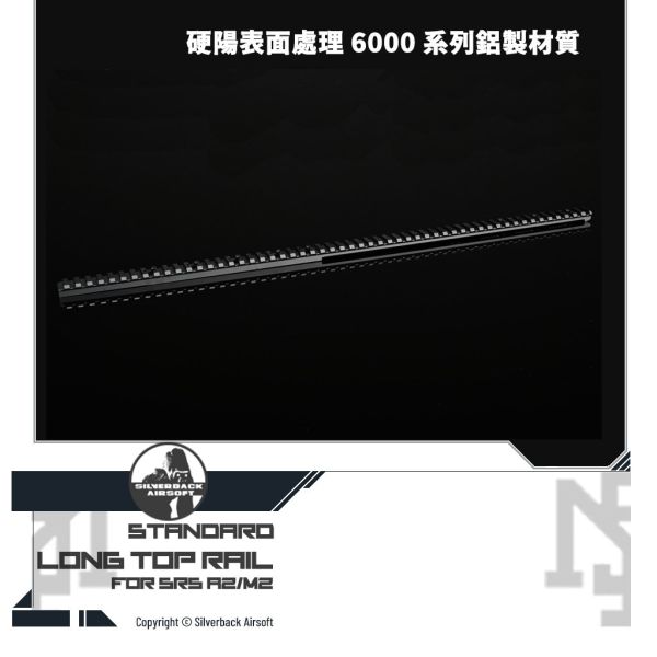 Silverback SRS A2/M2 Top Rail (Long) Silverback,SBA,SRS,SRS A2/M2,Top Rail,Long,SBA-RAL-10,YMS AIRSOFT,YMS,AIRSOFT,YAMASHUN,TAIWAN AIRSOFT,AIRSOFT TAIWAN,亞瑪順,生存遊戲