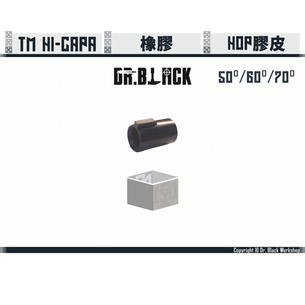 DR. BLACK Hi-capa HOP Bucking (50°/60°/70°) Dr. Black,Hi-capa,HOP Bucking,HOP Rubber,YMS AIRSOFT,YMS,AIRSOFT,YAMASHUN,TAIWAN AIRSOFT,AIRSOFT TAIWAN,亞瑪順,生存遊戲