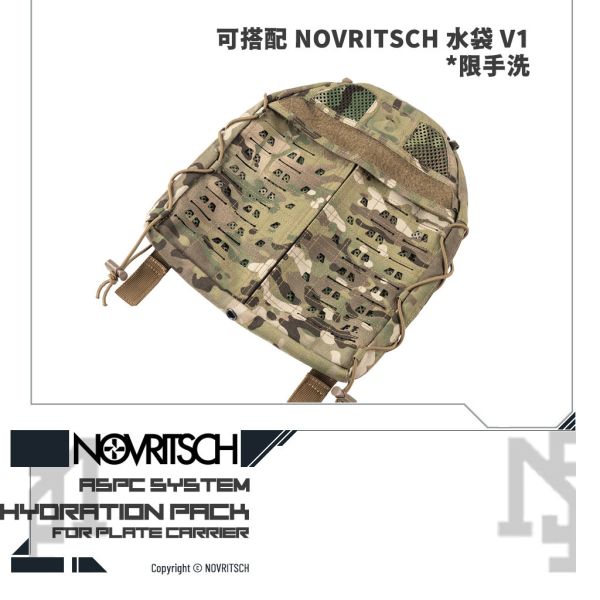 NOVRITSCH ASPC Hydration Pack (ACP) NOVRITSCH,ASPC,Hydration Pack,ACP,YMS AIRSOFT,YMS,AIRSOFT,YAMASHUN,TAIWAN AIRSOFT,AIRSOFT TAIWAN,亞瑪順,生存遊戲