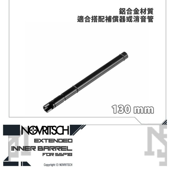 NOVRITSCH SSP18 加長 內管 (130 mm) NOVRITSCH,SSP18,Glock,G17,G18,加長內管,130 mm,YMS AIRSOFT,YMS,AIRSOFT,YAMASHUN,TAIWAN AIRSOFT,AIRSOFT TAIWAN,亞瑪順,生存遊戲
