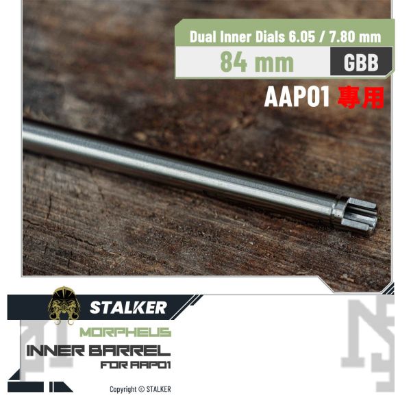 STALKER "Morpheus" [For AAP01] Stainless Steel Dual Bore GBB 6.05 mm Inner Barrel (84 mm) STALKER,AAP01,µm,Stainless Steel,Dual Inner Dials.,6.05 mm,Inner Barrel,84 mm,YMS AIRSOFT,YMS,AIRSOFT,YAMASHUN,TAIWAN AIRSOFT,AIRSOFT TAIWAN,亞瑪順,生存遊戲
