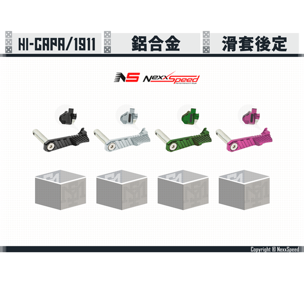 NEXXSPEED Hi-capa Aluminum Slide Stop (Black/Titan/Green/Purple) Nexxspeed,Hi-capa,Aluminum,Slide Stop,YMS AIRSOFT,YMS,AIRSOFT,YAMASHUN,TAIWAN AIRSOFT,AIRSOFT TAIWAN,亞瑪順,生存遊戲
