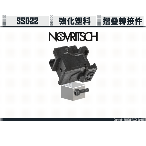 NOVRITSCH SSQ22 Folding Hinge NOVRITSCH,SSQ22,KC02,Folding Hinge,Minimal Stock,YMS AIRSOFT,YMS,AIRSOFT,YAMASHUN,TAIWAN AIRSOFT,AIRSOFT TAIWAN,亞瑪順,生存遊戲