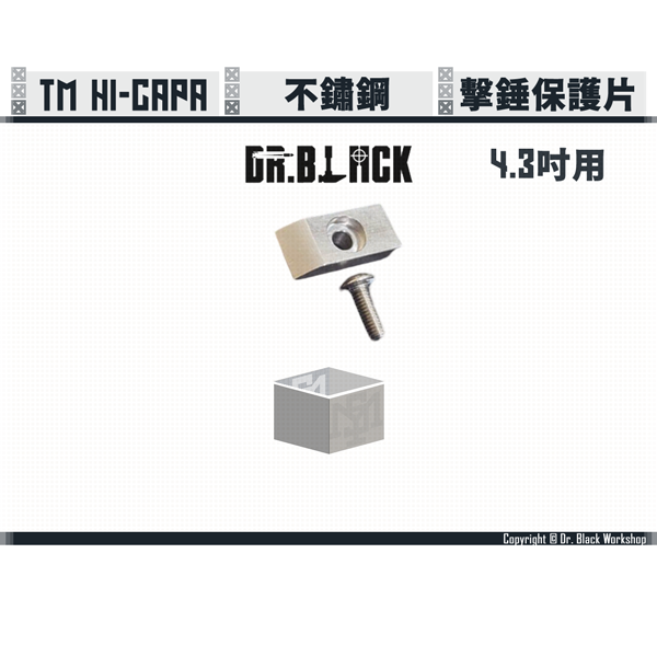 DR. BLACK Hi-capa Hammer Protection Pad (For 5.1"/For 4.3") Dr. Black,Hi-capa,Hammer,Protection Pad,YMS AIRSOFT,YMS,AIRSOFT,YAMASHUN,TAIWAN AIRSOFT,AIRSOFT TAIWAN,亞瑪順,生存遊戲