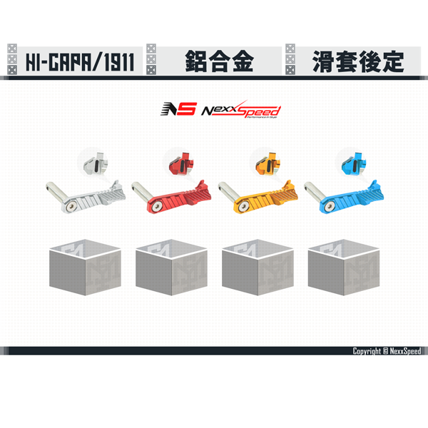 NEXXSPEED Hi-capa Aluminum Slide Stop (Silver/Red/Gold/Blue) Nexxspeed,Hi-capa,Aluminum,Slide Stop,YMS AIRSOFT,YMS,AIRSOFT,YAMASHUN,TAIWAN AIRSOFT,AIRSOFT TAIWAN,亞瑪順,生存遊戲