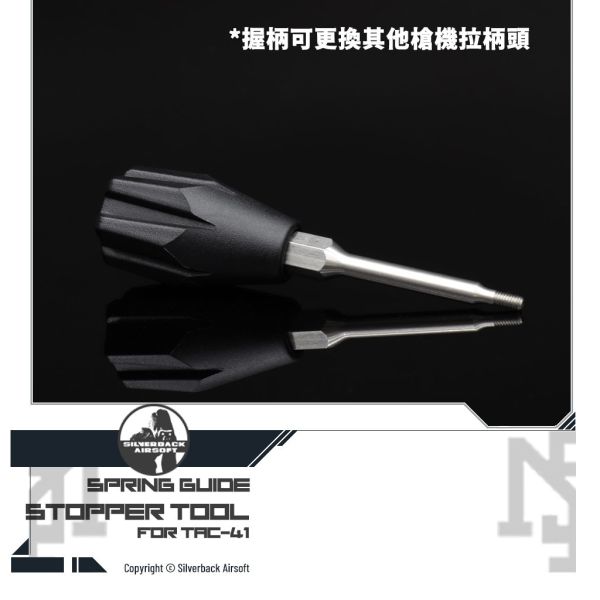 Silverback TAC-41 Spring Guide Stopper Tool Silverback,SBA,TAC-41,Spring Guide,Stopper,Tool,SBA-TWS-30