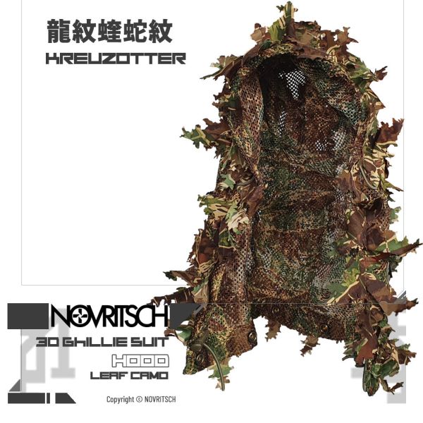 NOVRITSCH 龍紋蝰蛇紋 / Kreuzotter 3D 吉利服 - 兜帽 (狙擊手偽裝服) NOVRITSCH,龍紋蝰蛇紋,Kreuzotter,吉利服,兜帽,偽裝服)