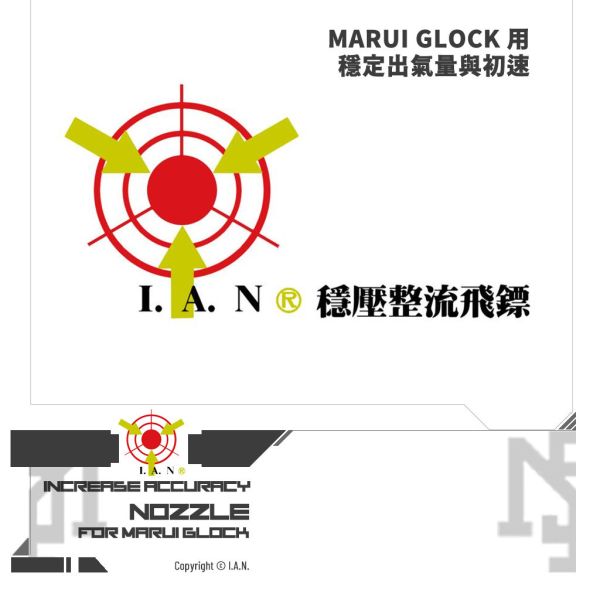 I.A.N. Nozzle Cap (for MARUI G17,G19 Gen3) I.A.N.,Nozzle Cap,MARUI,G17,G19 Gen3