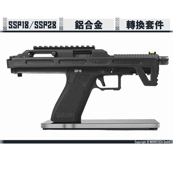 NOVRITSCH SSP18/SSP28 Minimal Carbine Kit NOVRITSCH,SSP18,SSP28,Glock,G17,G18,Minimal Carbine Kit,YMS AIRSOFT,YMS,AIRSOFT,YAMASHUN,TAIWAN AIRSOFT,AIRSOFT TAIWAN,亞瑪順,生存遊戲
