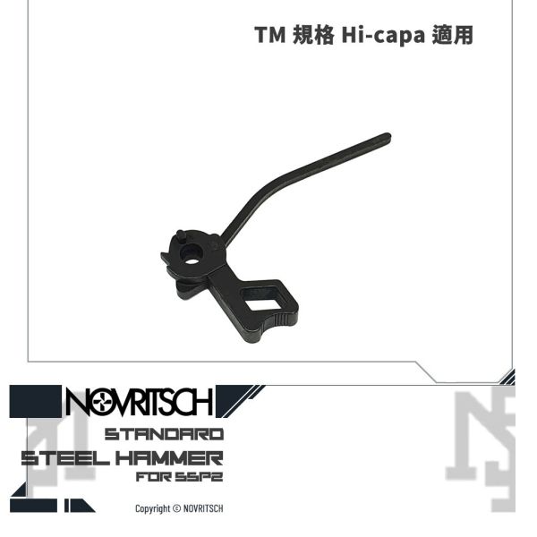 NOVRITSCH SSP2 Hi-capa Steel Hammer NOVRITSCH,SSP2,Hi-capa,Steel,Hammer,YMS AIRSOFT,YMS,AIRSOFT,YAMASHUN,TAIWAN AIRSOFT,AIRSOFT TAIWAN,亞瑪順,生存遊戲