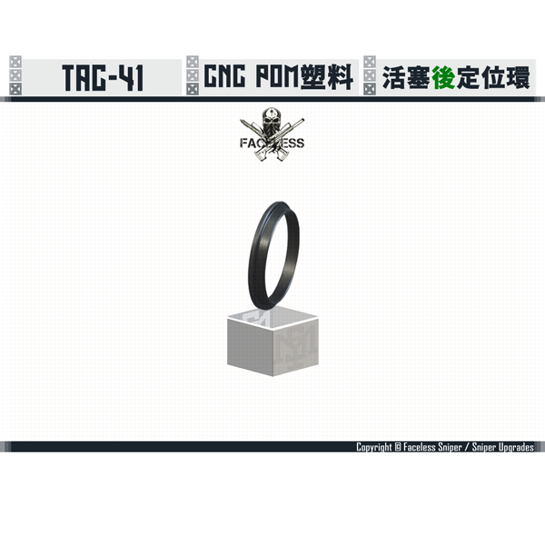 Sniper Upgrades / Faceless Sniper TAC-41 Piston Rear Spacer Sniper Upgrades,Faceless Sniper,TAC-41,Piston,Rear,Spacer,YMS AIRSOFT,YMS,AIRSOFT,YAMASHUN,TAIWAN AIRSOFT,AIRSOFT TAIWAN,亞瑪順,生存遊戲