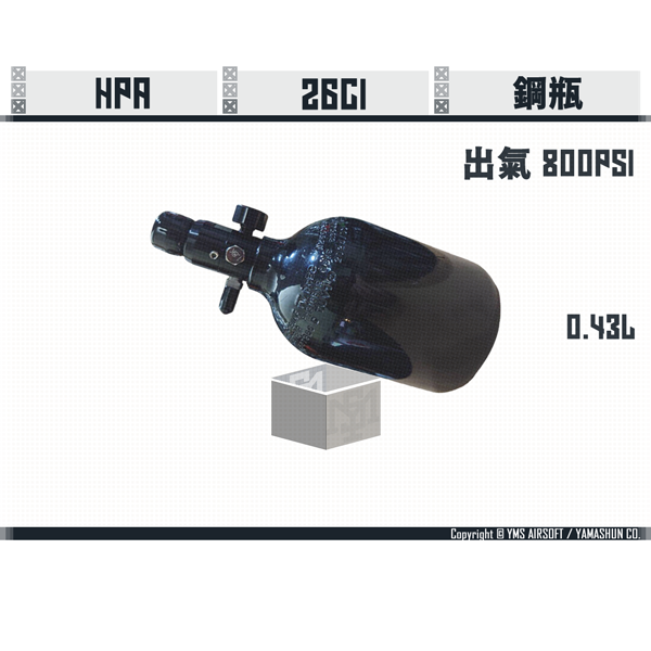 HPA 26CI/Output 800psi HPA Steel Tank NOVRITSCH,HPA,26CI,Output 800psi,HPA,Steel Tank,YMS AIRSOFT,YMS,AIRSOFT,YAMASHUN,TAIWAN AIRSOFT,AIRSOFT TAIWAN,亞瑪順,生存遊戲