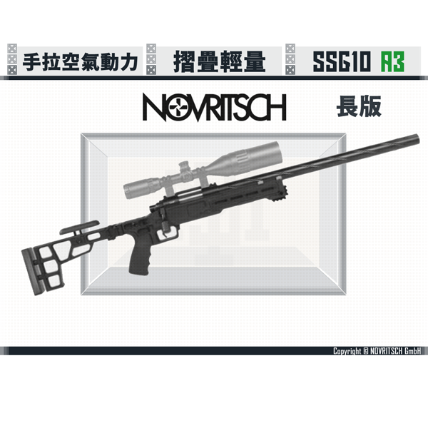 NOVRITSCH The SSG10 A3 Lightweight Bolt-action Airsoft Sniper Rifle (Long, BK/BKFDE) NOVRITSCH,SSG10 A3,VSR,M24,M700,MLC-S2,Lightweight,Bolt-action,Airsoft,Sniper Rifle,YMS AIRSOFT,YMS,AIRSOFT,YAMASHUN,TAIWAN AIRSOFT,AIRSOFT TAIWAN,亞瑪順,生存遊戲