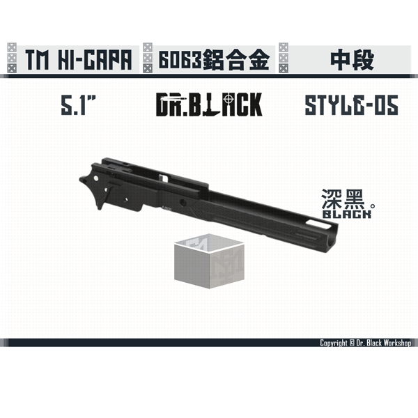DR. BLACK Hi-capa "Style 05" 5.1" Aluminum Frame (Silver/Black) Dr. Black,Hi-capa,5.1",Style 05,Aluminum,Frame,YMS AIRSOFT,YMS,AIRSOFT,YAMASHUN,TAIWAN AIRSOFT,AIRSOFT TAIWAN,亞瑪順,生存遊戲