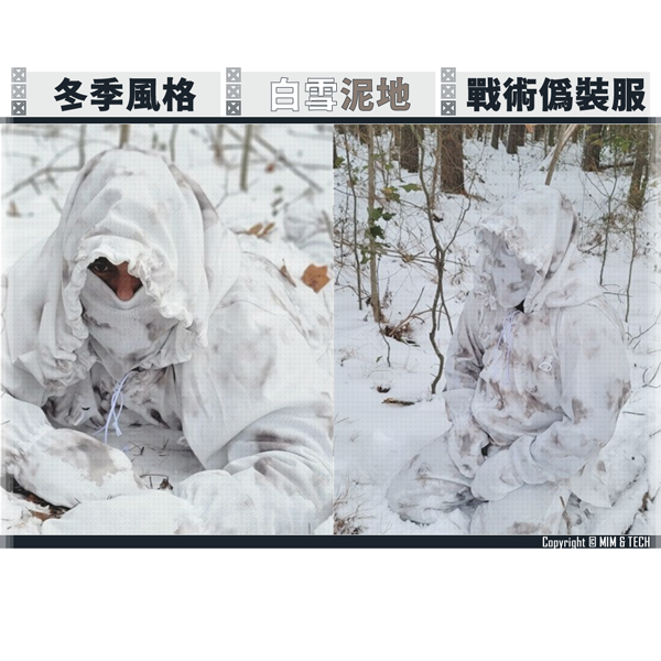 MIM & TECH W-RCS "Grey" Reversible Camo Oversuit Set (WINTER) MIM TECH,W-RCS,Grey,Reversible Camo,Oversuit,Set,WINTER,吉利服,偽裝服,野生觀察,林務局,巡山員,警察,YMS AIRSOFT,YMS,AIRSOFT,YAMASHUN,TAIWAN AIRSOFT,AIRSOFT TAIWAN,亞瑪順,生存遊戲