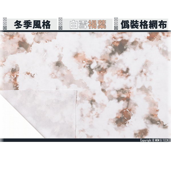 MIM & TECH W-RC-SM "Tan" Reversible Camo Square Mesh (WINTER) MIM & TECH,W-RC-SM,Tan,Reversible,Camo,Square Mesh,WINTER,吉利服,偽裝服,野生觀察,林務局,巡山員,警察,YMS AIRSOFT,YMS,AIRSOFT,YAMASHUN,TAIWAN AIRSOFT,AIRSOFT TAIWAN,亞瑪順,生存遊戲