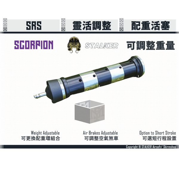 STALKER "SCORPION" SRS Weight-Adjustable Modular Piston Set (including Spring Guide Rod) STALKER,SCORPION,SRS,Weight Adjustable Modular Piston,Spring Guide,YMS AIRSOFT,YMS,AIRSOFT,YAMASHUN,TAIWAN AIRSOFT,AIRSOFT TAIWAN,亞瑪順,生存遊戲