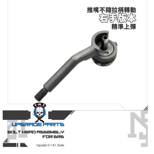 T.-N.T. SRS Anti-rolling Bolt Head Assembly (Right-handed / Left-handed) T.-N.T.,SRS,Anti-rolling,Bolt Head Assembly,nozzle