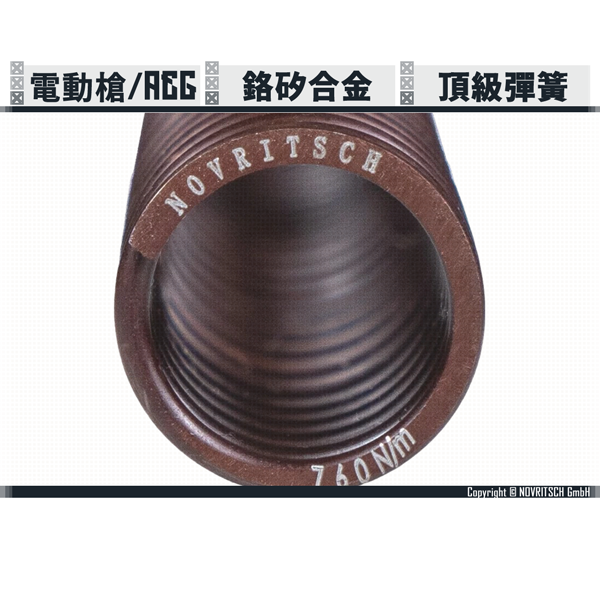 NOVRITSCH Premium AEG Spring  (M80/M90/M100/M110/M115) NOVRITSCH,Premium,AEG,Spring,YMS AIRSOFT,YMS,AIRSOFT,YAMASHUN,TAIWAN AIRSOFT,AIRSOFT TAIWAN,亞瑪順,生存遊戲