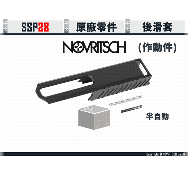 NOVRITSCH SSP28 半自動 後滑套 (作動件) NOVRITSCH,SSP28,Glock,G17,G18,GBB,半自動,後滑套,作動件,YMS AIRSOFT,YMS,AIRSOFT,YAMASHUN,TAIWAN AIRSOFT,AIRSOFT TAIWAN,亞瑪順,生存遊戲
