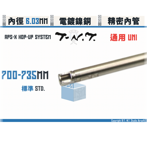 T-N.T. "APS-X HOP-UP System" [Std.] Dual-Inner-Dials Air-cushioned Inner Barrel (700 - 735mm) T-N.T.,APS-X HOP-UP System,Dual-Inner-Dials,Inner Barrel,700mm,735mm,YMS AIRSOFT,YMS,AIRSOFT,YAMASHUN,TAIWAN AIRSOFT,AIRSOFT TAIWAN,亞瑪順,生存遊戲