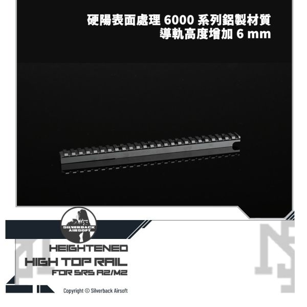 Silverback SRS A2/M2 增高 上方導軌 Silverback,SBA,SRS,SRS A2/M2,上方導軌,增高,SBA-RAL-07
